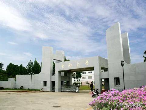 中南大学是985还是211大学(东南大学与中南大学哪个好)-1 中南大学是985还是211大学,东南大学与中南大学哪个好(附2022年最新排行榜前十名单)