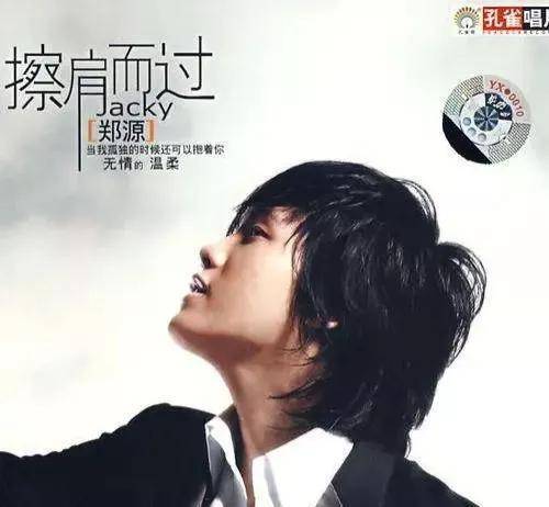 郑源的全部歌曲大全(郑源好听的歌曲有哪些)-1 郑源的全部歌曲大全,郑源好听的歌曲有哪些(附2022年最新排行榜前十名单)