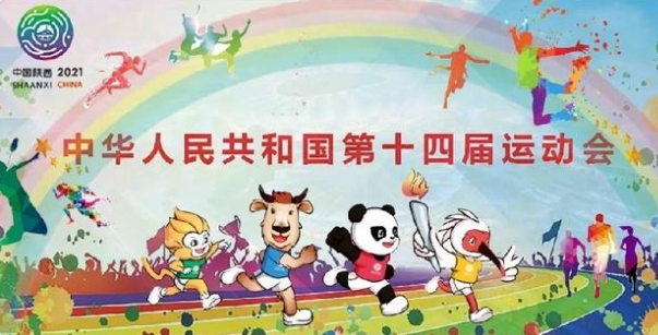 1631259220782335.png 2022全运会金牌榜排名最新(附2022年最新排行榜前十名单)