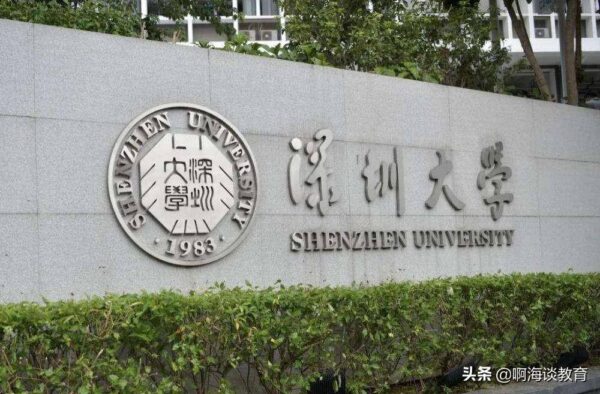 广东省大学排名2022最新排名榜(广东省名校大学排名)-1 广东省大学排名2022最新排名榜,广东省名校大学排名(附2022年最新排行榜前十名单)