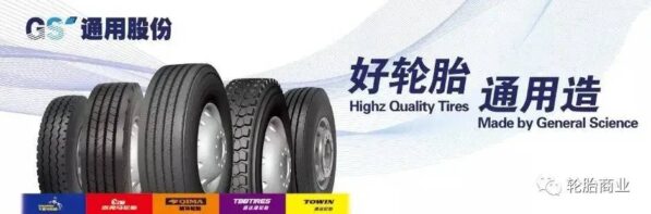 货车轮胎什么牌子好耐用(卡车轮胎排行榜前十名品牌)-1 货车轮胎什么牌子好耐用,卡车轮胎排行榜前十名品牌(附2022年最新排行榜前十名单)