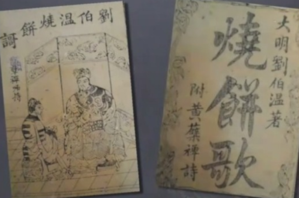 刘伯温传的十大预言(刘伯温的预言有哪些)-1 刘伯温传的十大预言,刘伯温的预言有哪些(附2022年最新排行榜前十名单)