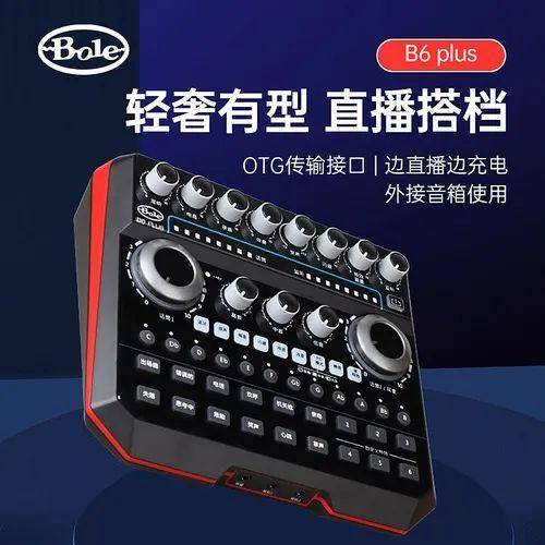 声卡什么牌子的音质比较好(直播声卡品牌十大排行榜)-1 声卡什么牌子的音质比较好,直播声卡品牌十大排行榜(附2022年最新排行榜前十名单)
