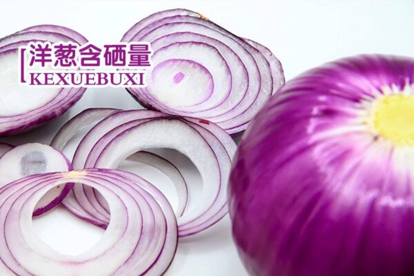 含硒多的蔬菜排行榜前十名(含硒多的蔬菜水果都有哪些)-1 含硒多的蔬菜排行榜前十名,含硒多的蔬菜水果都有哪些(附2022年最新排行榜前十名单)