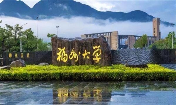 福建十大名校排名排行榜(福建省十大重点大学)-1 福建十大名校排名排行榜,福建省十大重点大学(附2022年最新排行榜前十名单)