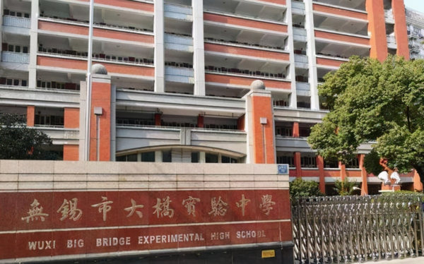 无锡市高中排行榜前三名学校(无锡市重点高中有哪些)-1 无锡市高中排行榜前三名学校,无锡市重点高中有哪些(附2022年最新排行榜前十名单)