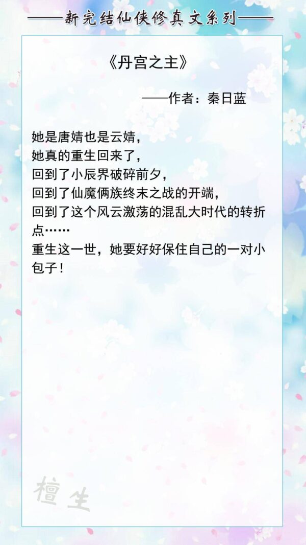 玄幻修真小说排行榜(修真小说完本经典之作)-1 玄幻修真小说排行榜,修真小说完本经典之作(附2022年最新排行榜前十名单)