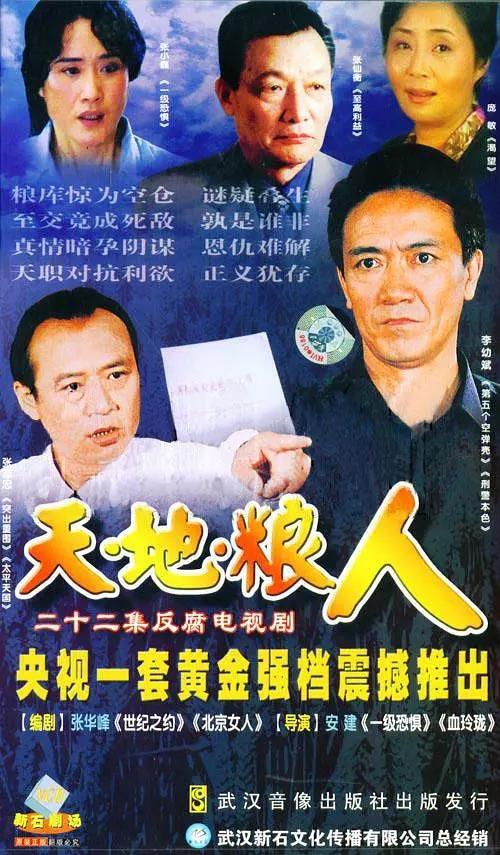 反贪电视剧排名,最新好看的反腐电视剧前几名推荐(附2022年最新排行榜前十名单)