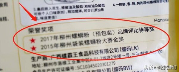 螺蛳粉品牌排行榜前十名(螺蛳粉哪个品牌最好吃)-1 螺蛳粉品牌排行榜前十名,螺蛳粉哪个品牌最好吃(附2022年最新排行榜前十名单)