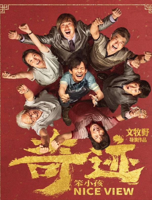 中国票房榜排名(2022年电影票房排行榜前十名)-1 中国票房榜排名,2022年电影票房排行榜前十名(附2022年最新排行榜前十名单)