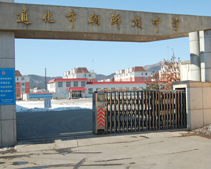 通化市2023年最好的初中排名前十的学校名单一览表插图8 通化市2023年最好的初中排名前十的学校名单一览表(附2022年最新排行榜前十名单)