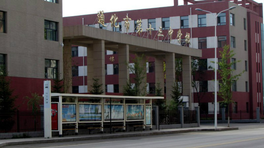 通化市2023年最好的初中排名前十的学校名单一览表插图5 通化市2023年最好的初中排名前十的学校名单一览表(附2022年最新排行榜前十名单)