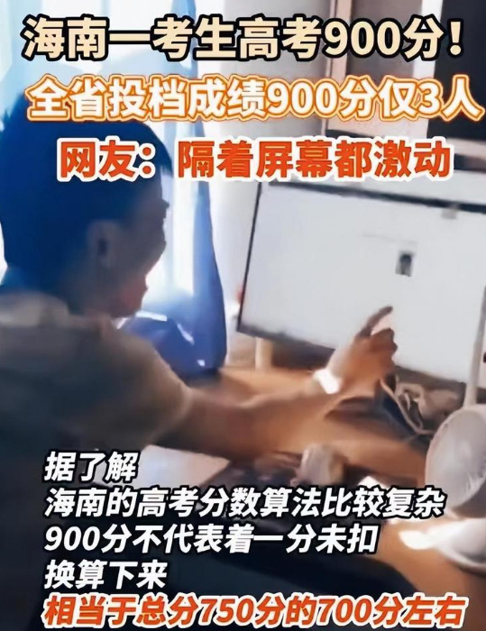 2022湖北高考满分多少分?高考满分是什么概念?(附最新排行榜前十名单)