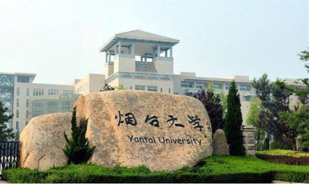 烟台大学2022年录取分数分析与志愿报考建议(附2022年最新排名前十榜单)