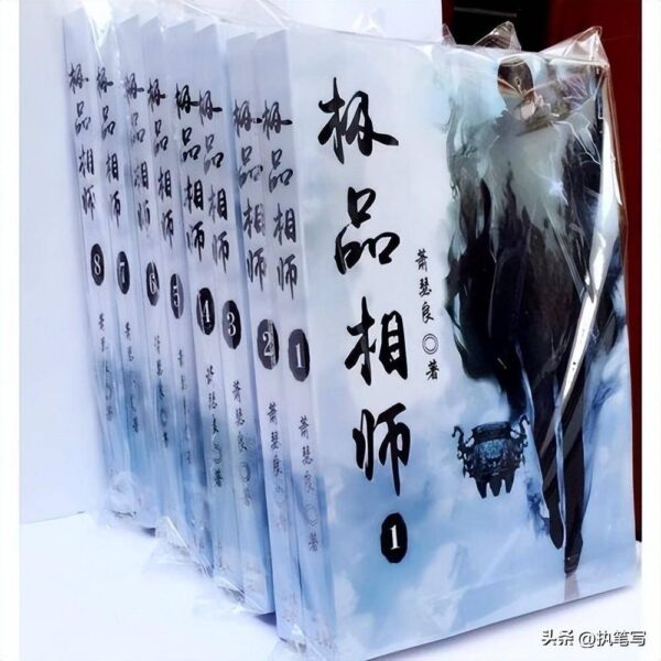 十大经典的算命小说有哪些书(算命小说排行榜前十名)-1 十大经典的算命小说有哪些书,算命小说排行榜前十名(附2022年最新排行榜前十名单)
