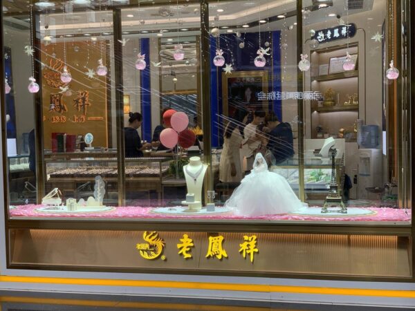 中国黄金十大名牌排名(十大黄金珠宝品牌排行榜)-1 中国黄金十大名牌排名,十大黄金珠宝品牌排行榜(附2022年最新排行榜前十名单)