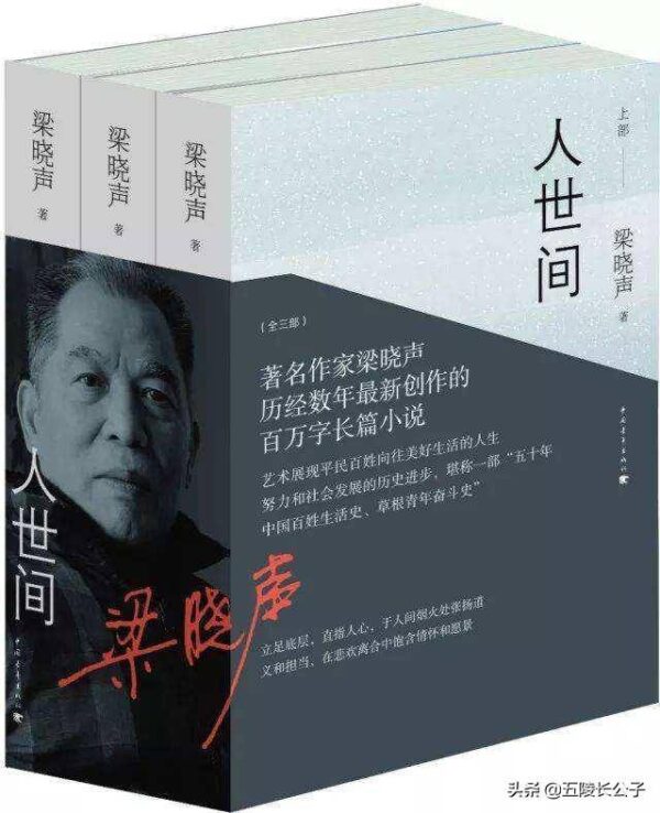 茅盾文学奖公认前十作品(茅盾文学奖获奖作品排行榜)-1 茅盾文学奖公认前十作品,茅盾文学奖获奖作品排行榜(附2022年最新排行榜前十名单)