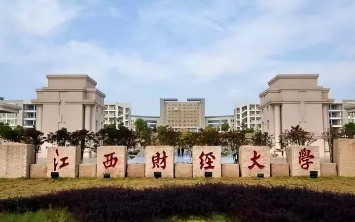 江西省最好的大学排名一览表(2023最新版排行榜)插图2 江西省最好的大学排名一览表,2023最新版排行榜(附2022年最新排行榜前十名单)