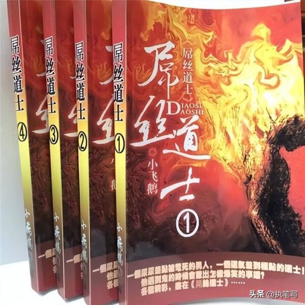 十大经典的算命小说有哪些书(算命小说排行榜前十名)-1 十大经典的算命小说有哪些书,算命小说排行榜前十名(附2022年最新排行榜前十名单)