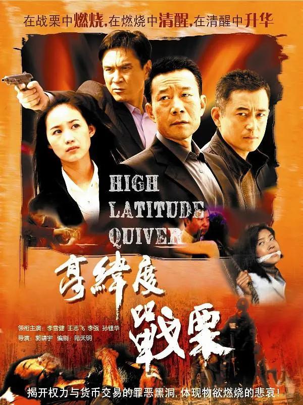 反贪电视剧排名,最新好看的反腐电视剧前几名推荐(附2022年最新排行榜前十名单)