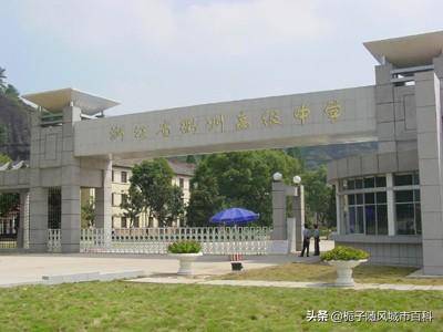 衢州重点高中有哪些学校(衢州市十大高中排名榜)-1 衢州重点高中有哪些学校,衢州市十大高中排名榜(附2022年最新排行榜前十名单)