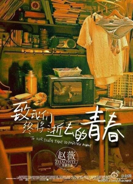 致我们终将逝去的青春歌曲,致终将逝去的青春感悟(附2022年最新排行榜前十名单)