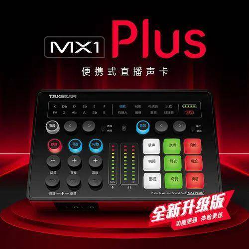 声卡什么牌子的音质比较好(直播声卡品牌十大排行榜)-1 声卡什么牌子的音质比较好,直播声卡品牌十大排行榜(附2022年最新排行榜前十名单)