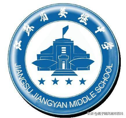 泰州市最好的高中学校排名(泰州市十大中学排行榜)-1 泰州市最好的高中学校排名,泰州市十大中学排行榜(附2022年最新排行榜前十名单)