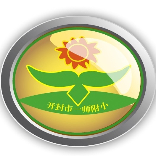 开封最好的小学名单 2023年排名前十的学校一览表插图1 开封最好的小学名单,2023年排名前十的学校一览表(附2022年最新排名前十榜单)