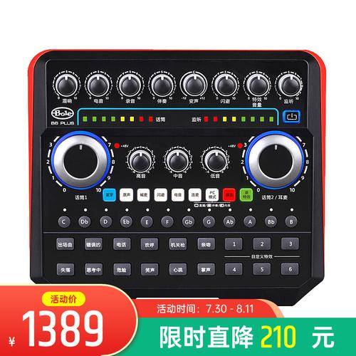 声卡什么牌子的音质比较好(直播声卡品牌十大排行榜)-1 声卡什么牌子的音质比较好,直播声卡品牌十大排行榜(附2022年最新排行榜前十名单)