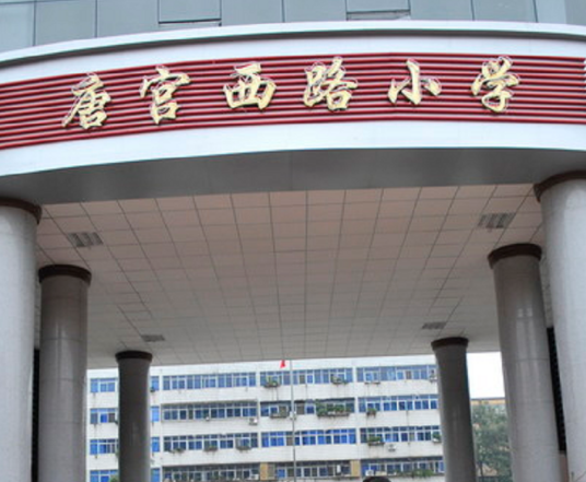 洛阳最好的小学名单 2023年排名前十的学校一览表插图4 洛阳最好的小学名单,2023年排名前十的学校一览表(附2022年最新排名前十榜单)