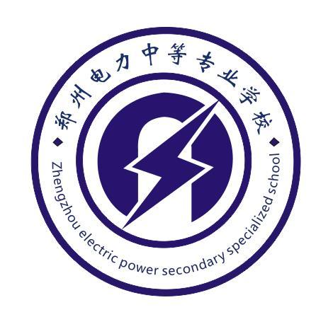 郑州市2023年最好的中专排名前十的职业学校一览表(公办+民办名单)插图6 郑州市2023年最好的中专排名前十的职业学校一览表,公办+民办名单(附2022年最新排行榜前十名单)