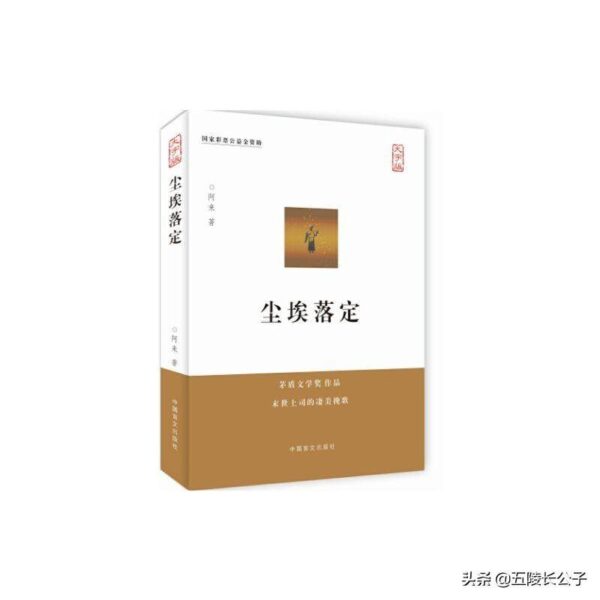 茅盾文学奖公认前十作品(茅盾文学奖获奖作品排行榜)-1 茅盾文学奖公认前十作品,茅盾文学奖获奖作品排行榜(附2022年最新排行榜前十名单)