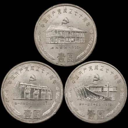 最有价值的纪念币排行榜最新(目前什么纪念币最有收藏价值)-1 最有价值的纪念币排行榜最新,目前什么纪念币最有收藏价值(附2022年最新排行榜前十名单)