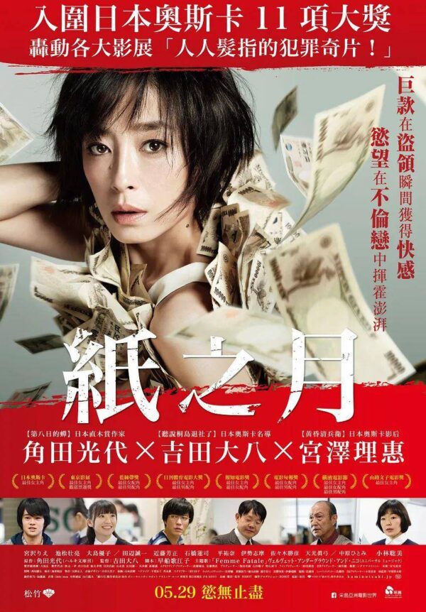 日本最美明星排行榜前十名(好看的日本明星排名榜)-1 日本最美明星排行榜前十名,好看的日本明星排名榜(附2022年最新排行榜前十名单)
