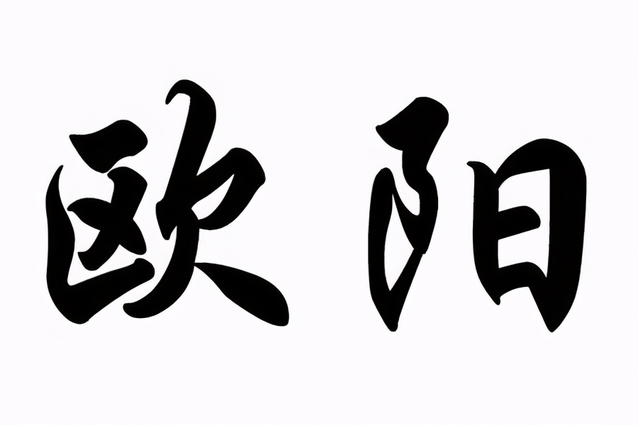 中国古代有哪些复姓?复姓最多的姓氏?(附最新排行榜前十名单)