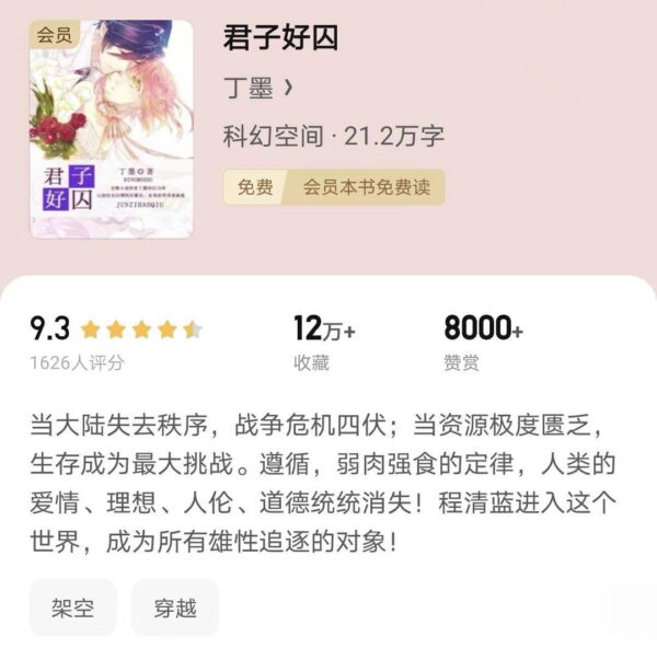 丁墨的全部小说合集(丁墨小说排行榜完结)-1 丁墨的全部小说合集,丁墨小说排行榜完结(附2022年最新排行榜前十名单)