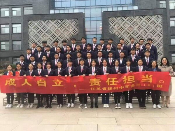 扬州市最好的高中学校排名(扬州市重点高中排名前三名)-1 扬州市最好的高中学校排名,扬州市重点高中排名前三名(附2022年最新排行榜前十名单)