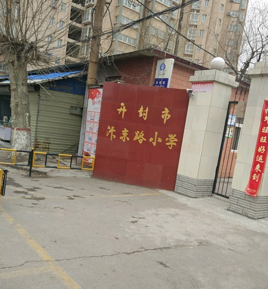开封最好的小学名单 2023年排名前十的学校一览表插图2 开封最好的小学名单,2023年排名前十的学校一览表(附2022年最新排名前十榜单)