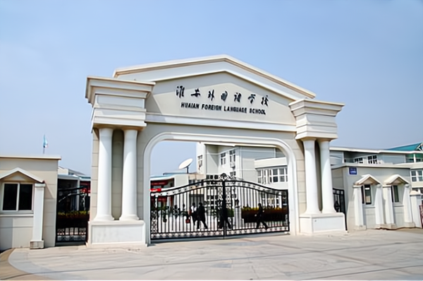 淮安市最好的高中是哪个学校(淮安市重点高中排名前三的学校)-1 淮安市最好的高中是哪个学校,淮安市重点高中排名前三的学校(附2022年最新排行榜前十名单)