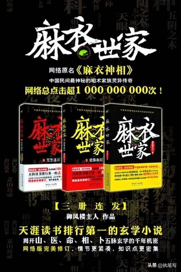 十大经典的算命小说有哪些书(算命小说排行榜前十名)-1 十大经典的算命小说有哪些书,算命小说排行榜前十名(附2022年最新排行榜前十名单)