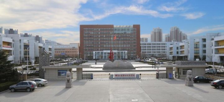 烟台最好的技校排名前十的学校名单一览表 2023年最新插图2 烟台最好的技校排名前十的学校名单一览表,2023年最新(附2022年最新排行榜前十名单)