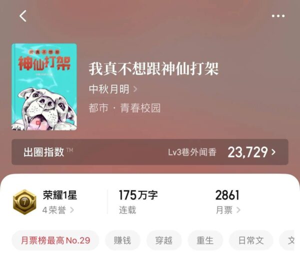 穿越小说排行榜前十名完结篇(十部最经典的穿越小说)-1 穿越小说排行榜前十名完结篇,十部最经典的穿越小说(附2022年最新排行榜前十名单)