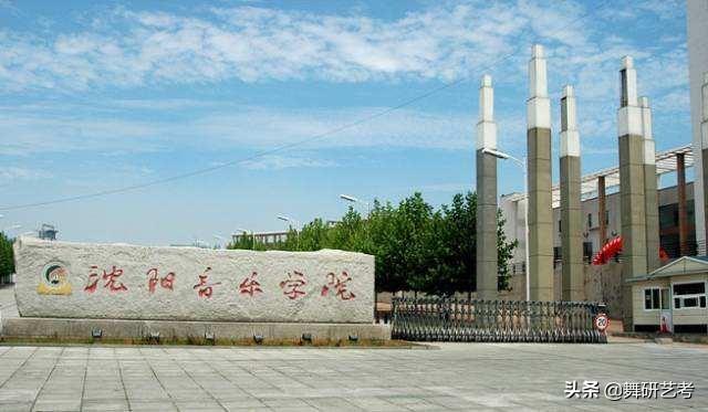 全国舞蹈类院校排名 2023最新十大舞蹈专业院校插图9 全国舞蹈类院校排名,2023最新十大舞蹈专业院校(附2022年最新排行榜前十名单)