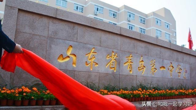 青岛的重点高中排名前十名单(青岛十大高中学校介绍)插图 青岛的重点高中排名前十名单,青岛十大高中学校介绍(附2022年最新排行榜前十名单)