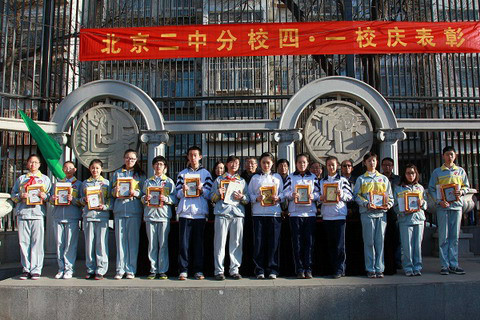 北京最好的初中排名前十名的学校 2023北京十大中学资料介绍插图1 北京最好的初中排名前十名的学校,2023北京十大中学资料介绍(附2022年最新排行榜前十名单)