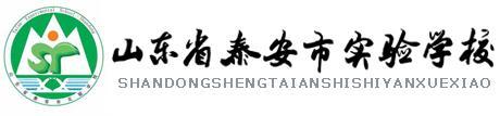泰安最好的小学名单 2023年排名前十的学校一览表插图6 泰安最好的小学名单,2023年排名前十的学校一览表(附2022年最新排行榜前十名单)