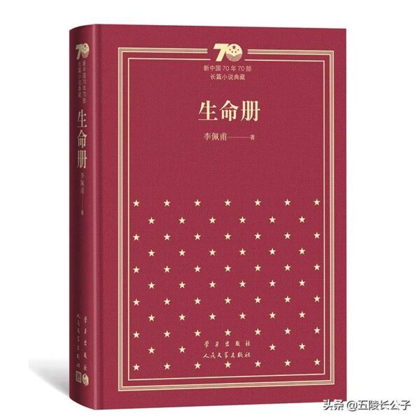 茅盾文学奖公认前十作品(茅盾文学奖获奖作品排行榜)-1 茅盾文学奖公认前十作品,茅盾文学奖获奖作品排行榜(附2022年最新排行榜前十名单)