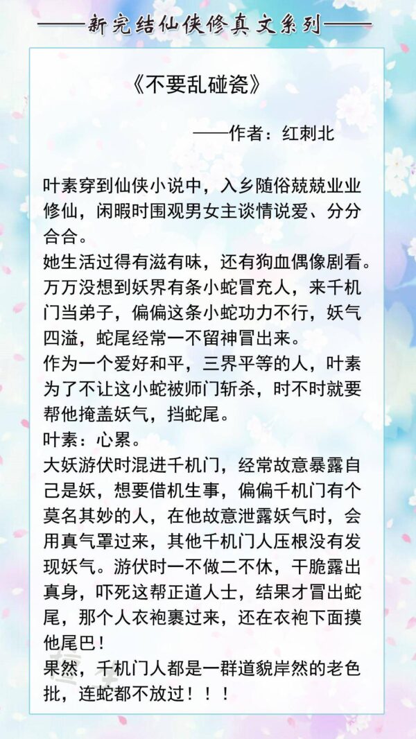 玄幻修真小说排行榜(修真小说完本经典之作)-1 玄幻修真小说排行榜,修真小说完本经典之作(附2022年最新排行榜前十名单)