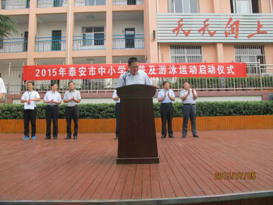 泰安最好的小学名单 2023年排名前十的学校一览表插图4 泰安最好的小学名单,2023年排名前十的学校一览表(附2022年最新排行榜前十名单)